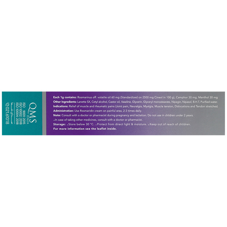 کرم رزماریدین