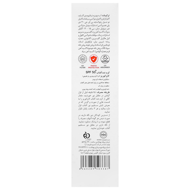 ضدآفتاب کرم پودری آدرا SPF50 بژ طبیعی حجم 50 میل