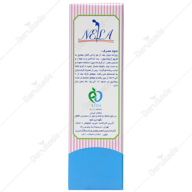 کرم نلا دپیل