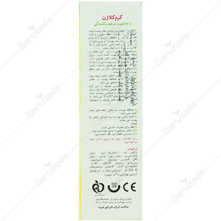 کرم کلاژن شباهنگ ضدچروک و لیفتینگ صورت حجم 30 میلیلیتر