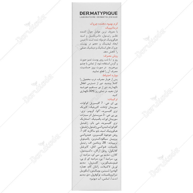 کرم ضد چروک قوی صورت