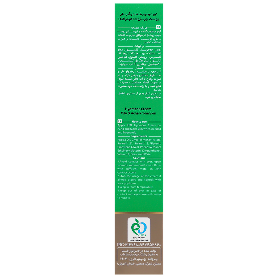 کرم آبرسان هیدرآکنه