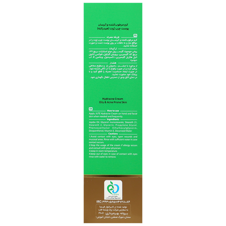 کرم آبرسان هیدرآکنه
