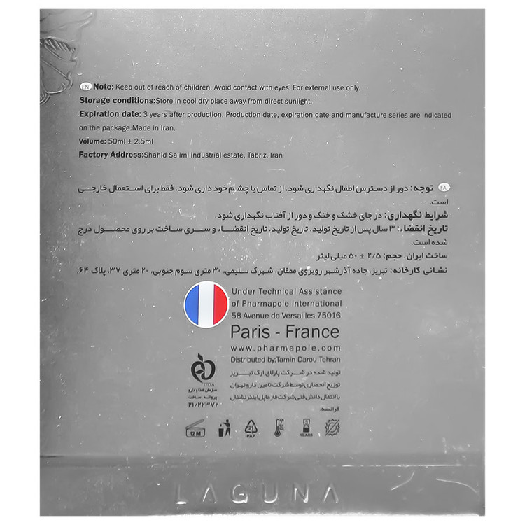 کرم ضد چروک خاویار