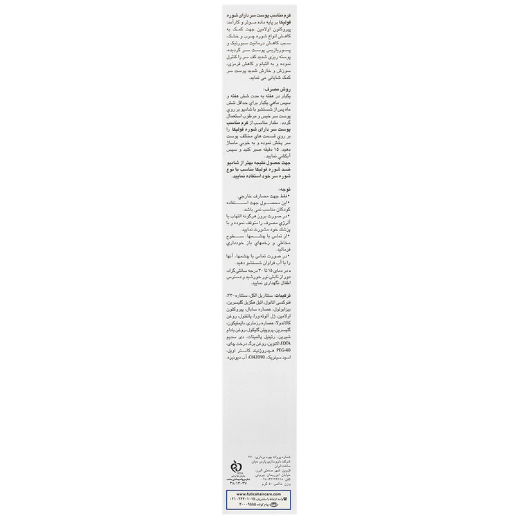 کرم ضد شوره سر