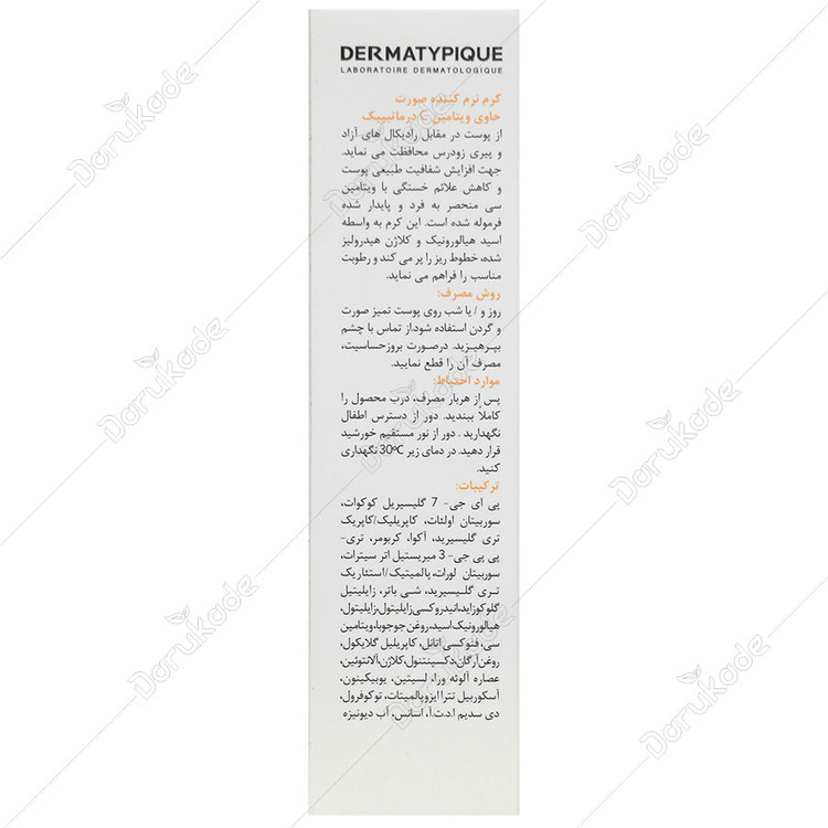 کرم ویتامین سی صورت