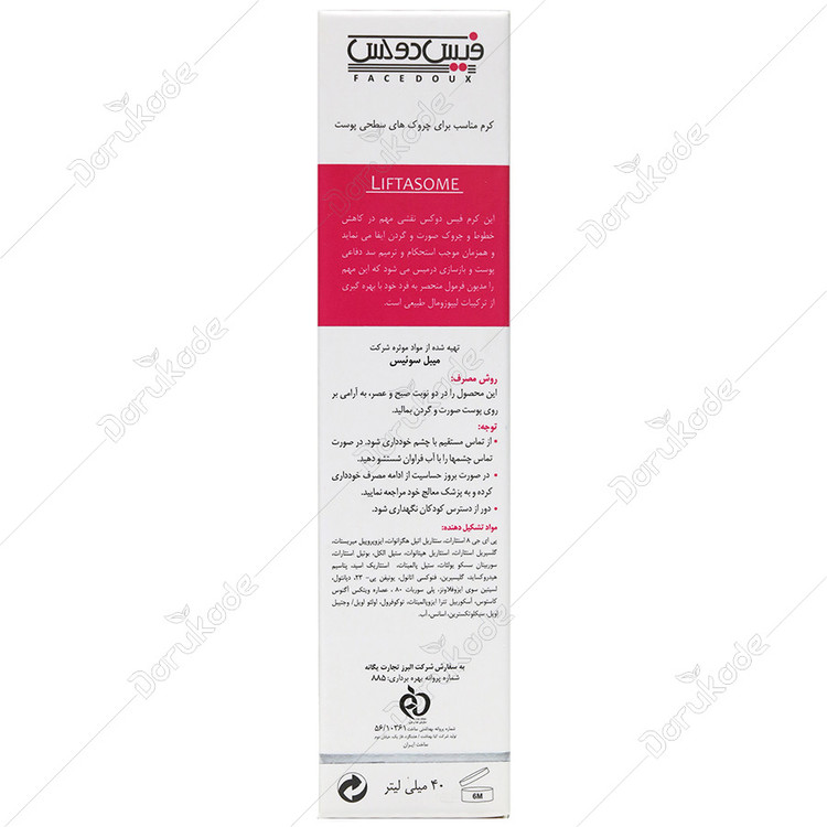 کرم ضد چروک لیفتازوم