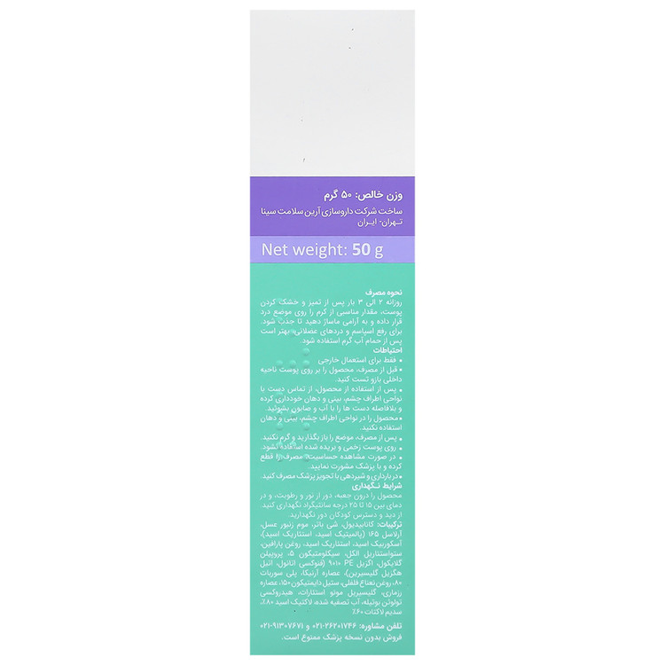 کرم ضد درد کاناویا