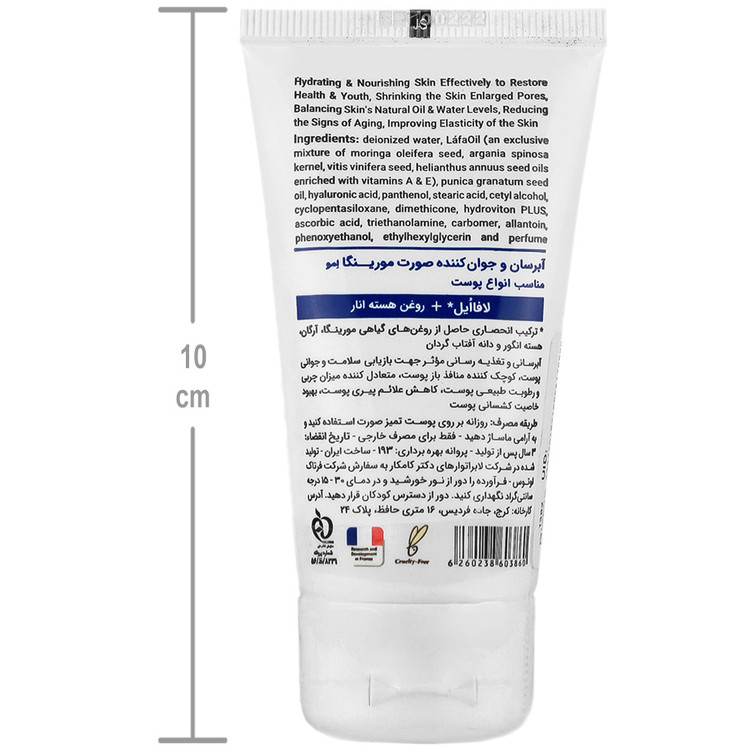 کرم آبرسان و جوان کننده صورت