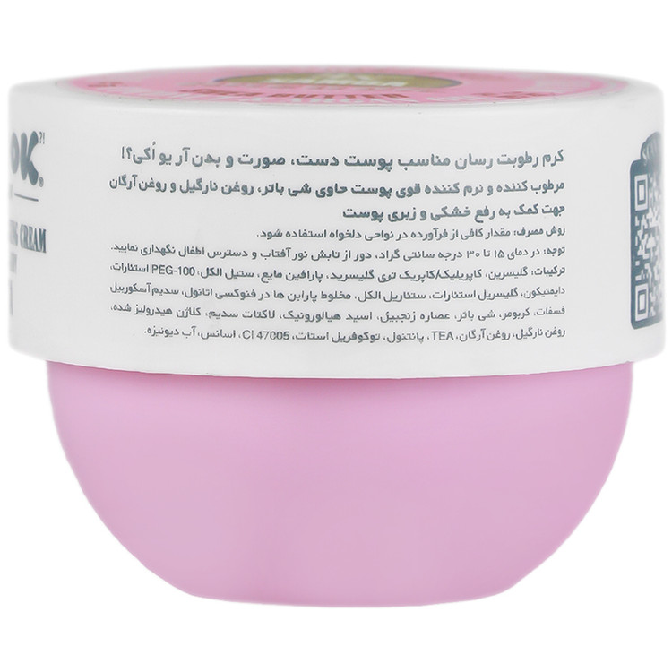 کرم مرطوب کننده سامبا