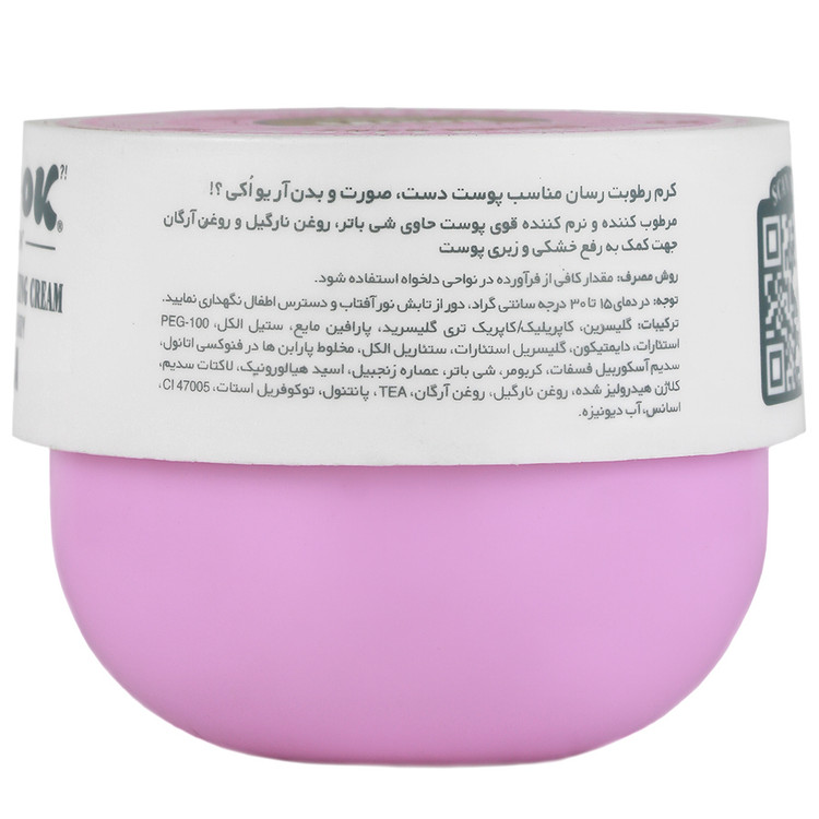 کرم مرطوب کننده سامبا