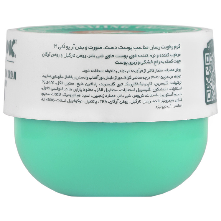 کرم مرطوب کننده تانگو