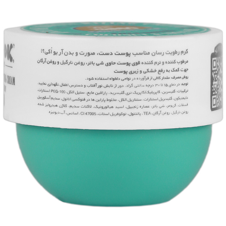 کرم مرطوب کننده تانگو