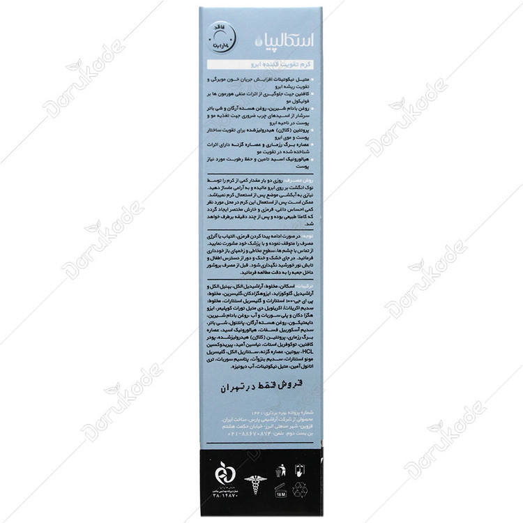 کرم تقویت کننده ابرو
