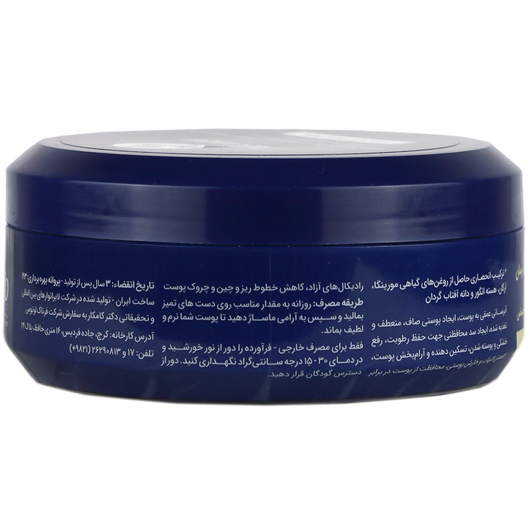 کرم دست فوق مغذی و آبرسان