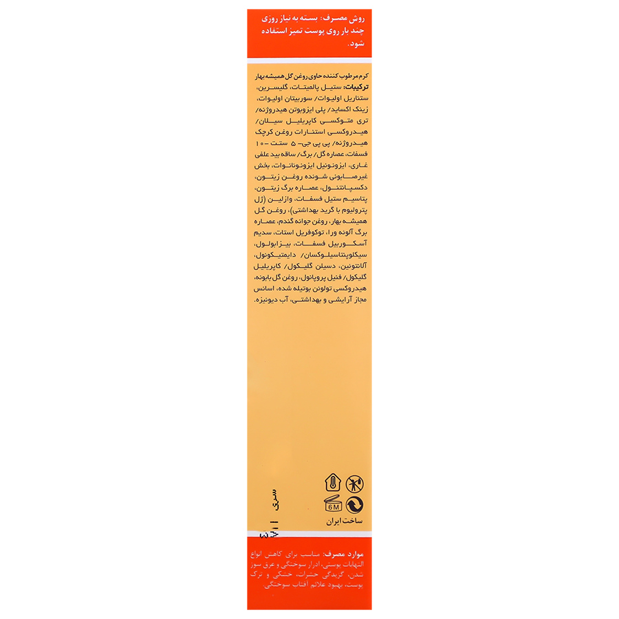 کرم کالندولا 50 گرم