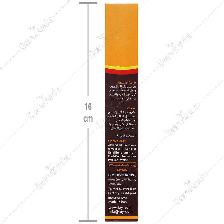 کرم ترک پا جی