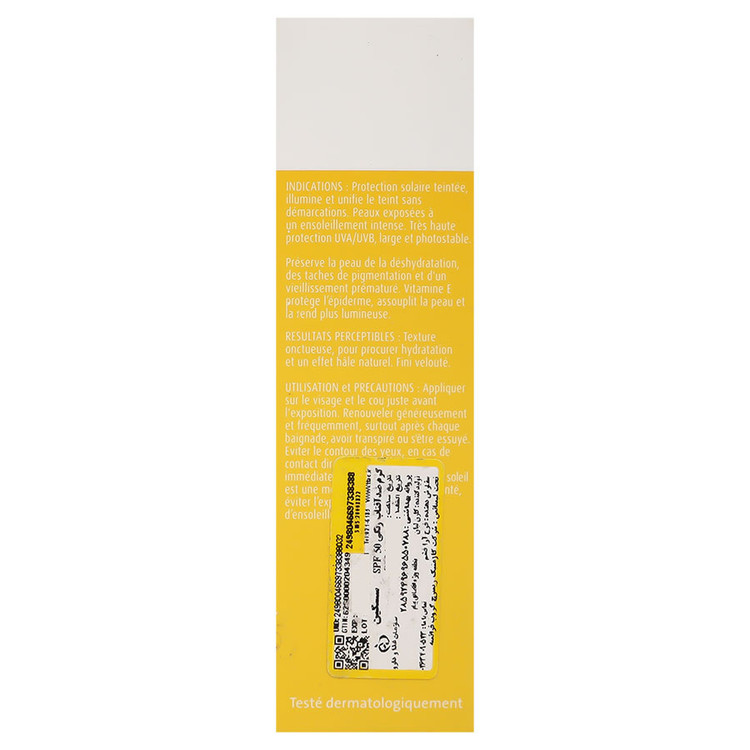 کرم ضدآفتاب سسکین SPF50