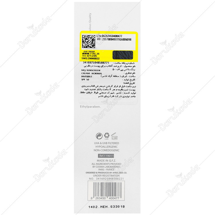 کرم ضد آفتاب نرمال SPF50