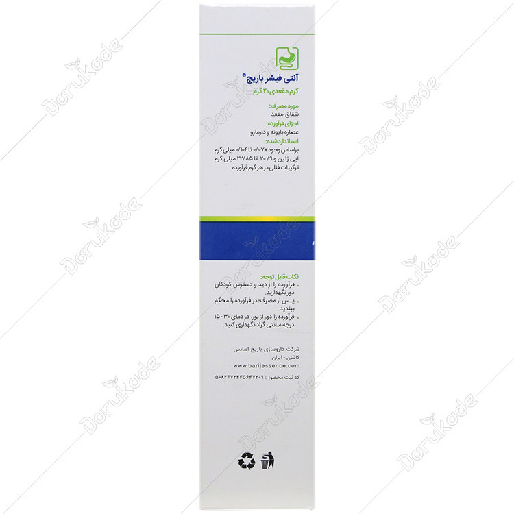 کرم آنتی فیشر مقعدی