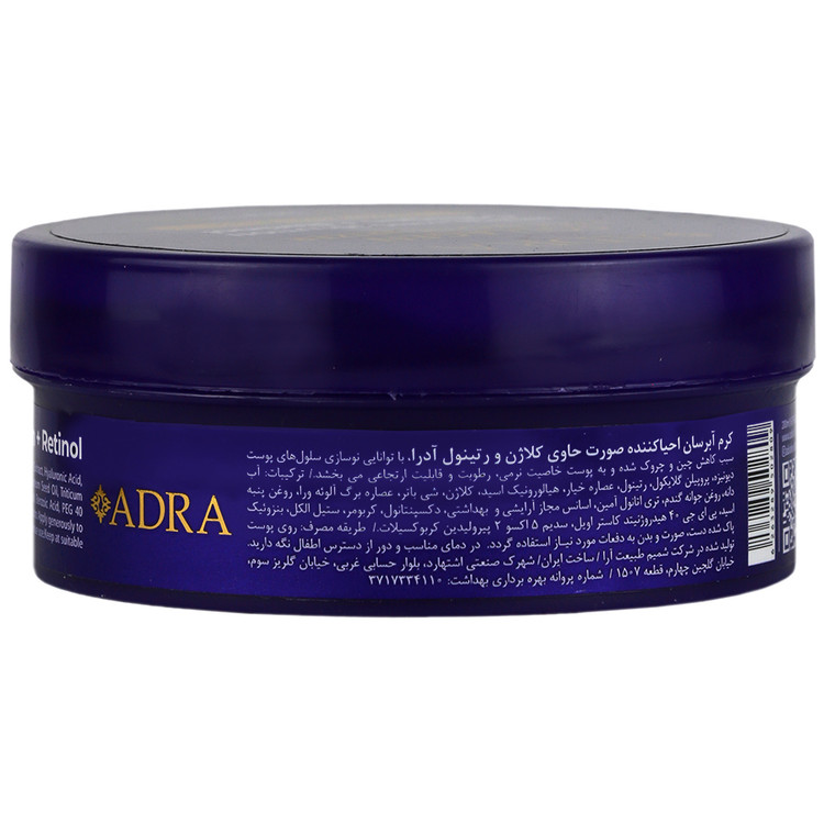 کرم آبرسان کلاژن و رتینول