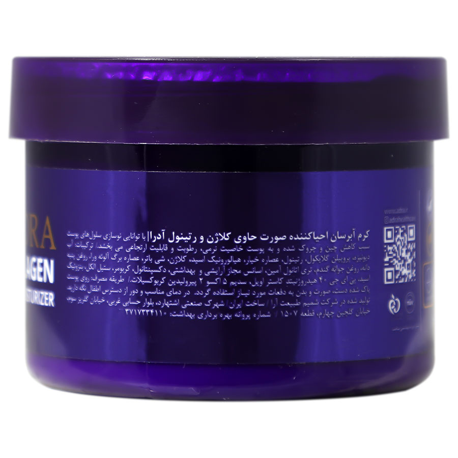 کرم آبرسان کلاژن و رتینول