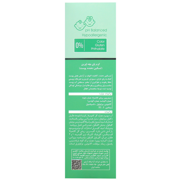 کرم ضد التهاب پای کودک