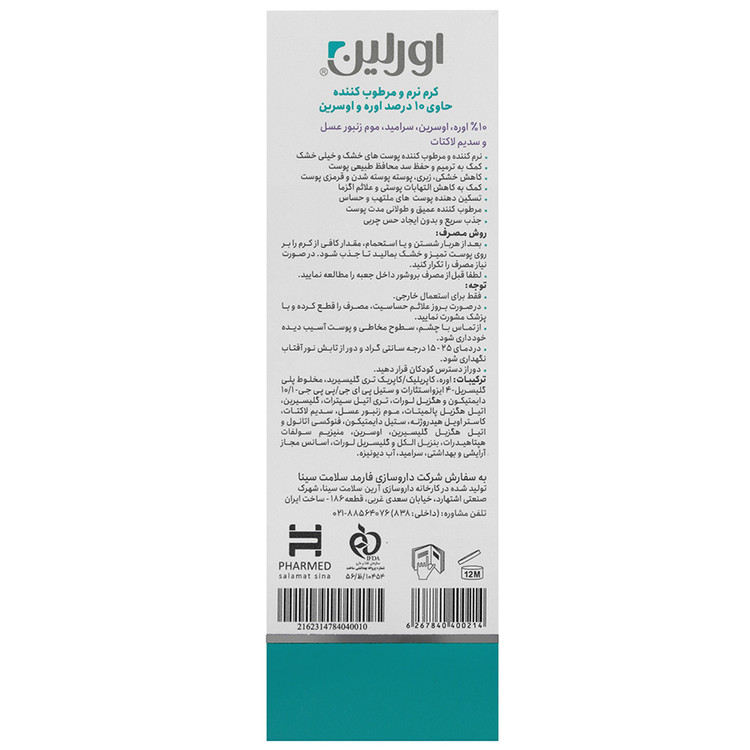کرم اورلین 10 درصد