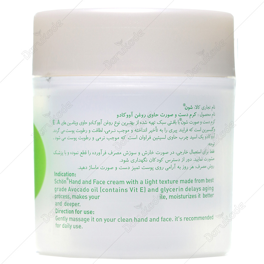 کرم دست و صورت با عصاره آووکادو