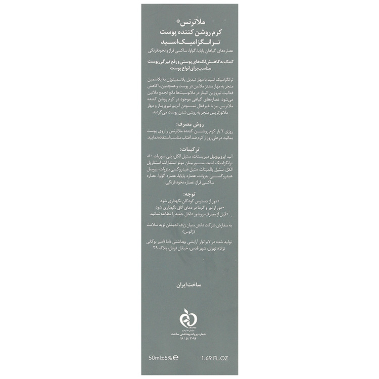 کرم روشن کننده ملاترنس