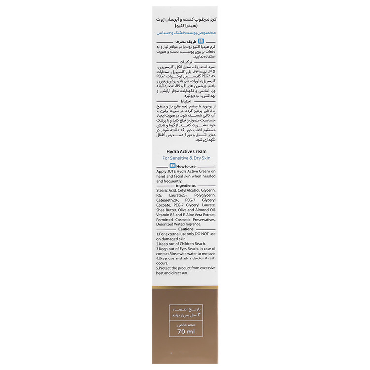 کرم آبرسان هیدرا اکتیو