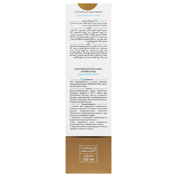 کرم آبرسان هیدرا اکتیو