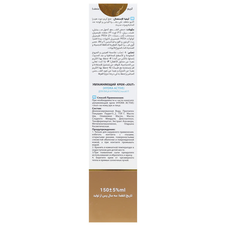 کرم آبرسان هیدرا اکتیو