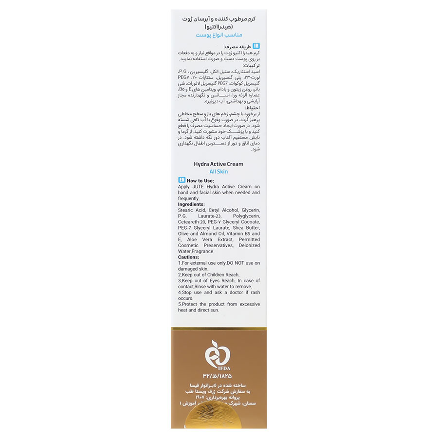 کرم آبرسان هیدرا اکتیو