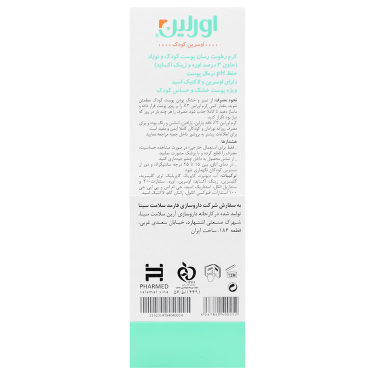 کرم اورلین 3 درصد
