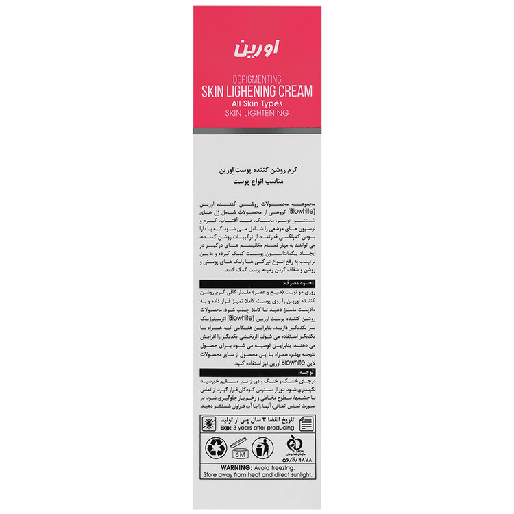 کرم روشن کننده بایووایت