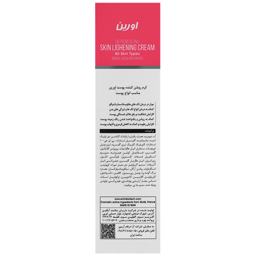 کرم روشن کننده بایووایت