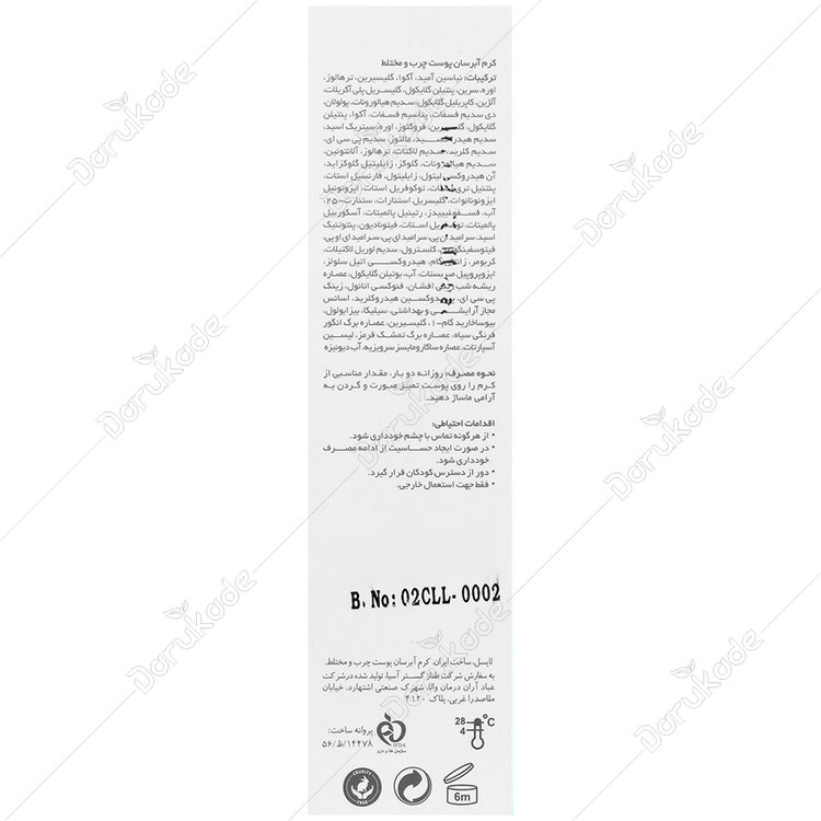 کرم آبرسان لایت هیدراسل