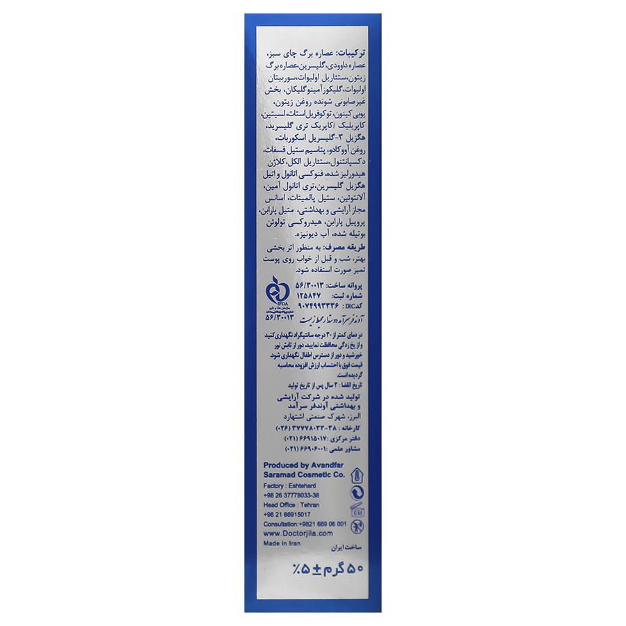 کرم شب دکتر ژیلا