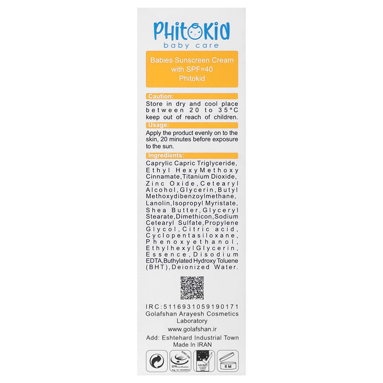 کرم ضد آفتاب کودکان SPF40