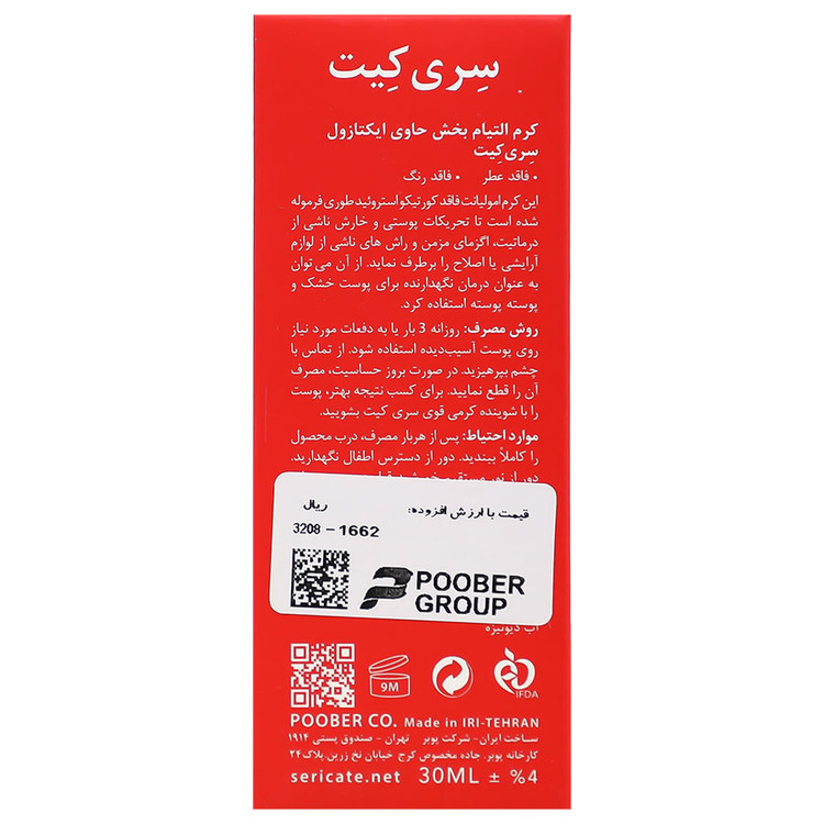 کرم التیام بخش ایکتازول