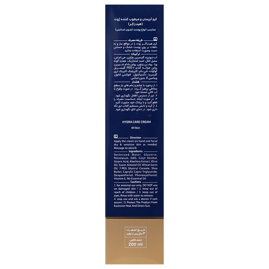 کرم آبرسان هیدرا کر
