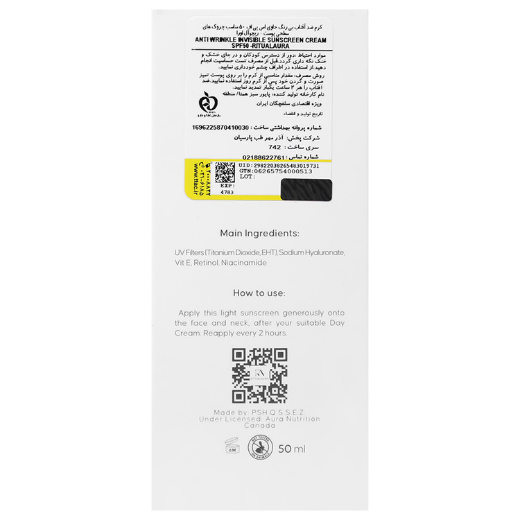 کرم ضد آفتاب جوانساز SPF50