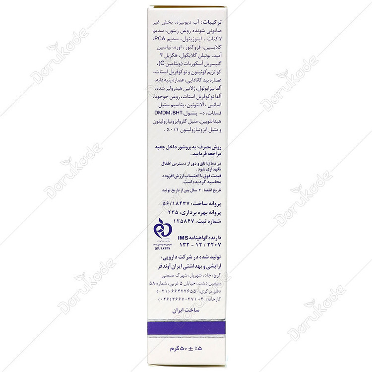 کرم ضد چروک کیوتن تیوپی