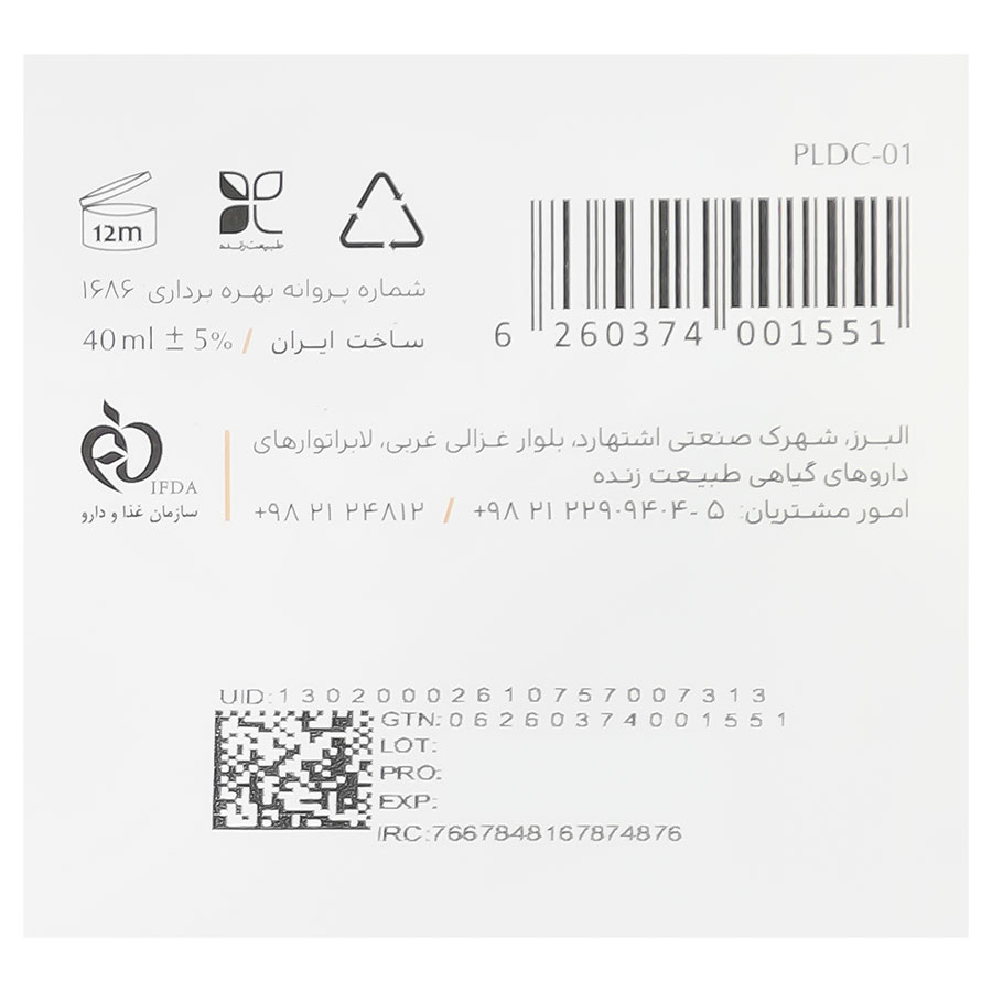 کرم روز سینره SPF40