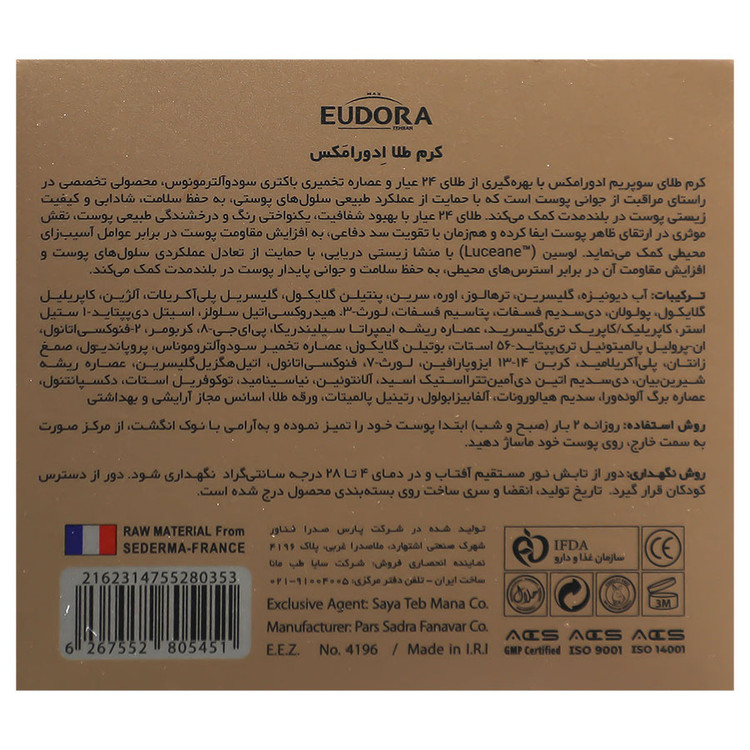 کرم ضدچروک صورت ادورامکس درمو پرفکت طلا 24 عیار حجم 50 میلیلیتر