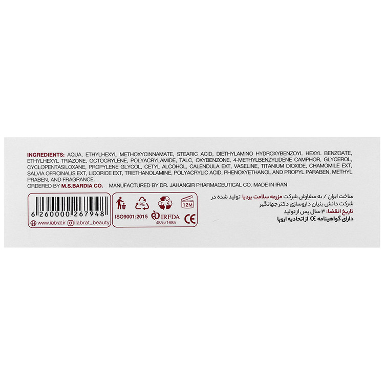 کرم ضد آفتاب ضد لک SPF30