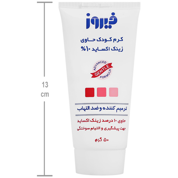 کرم زینک اکساید کودک