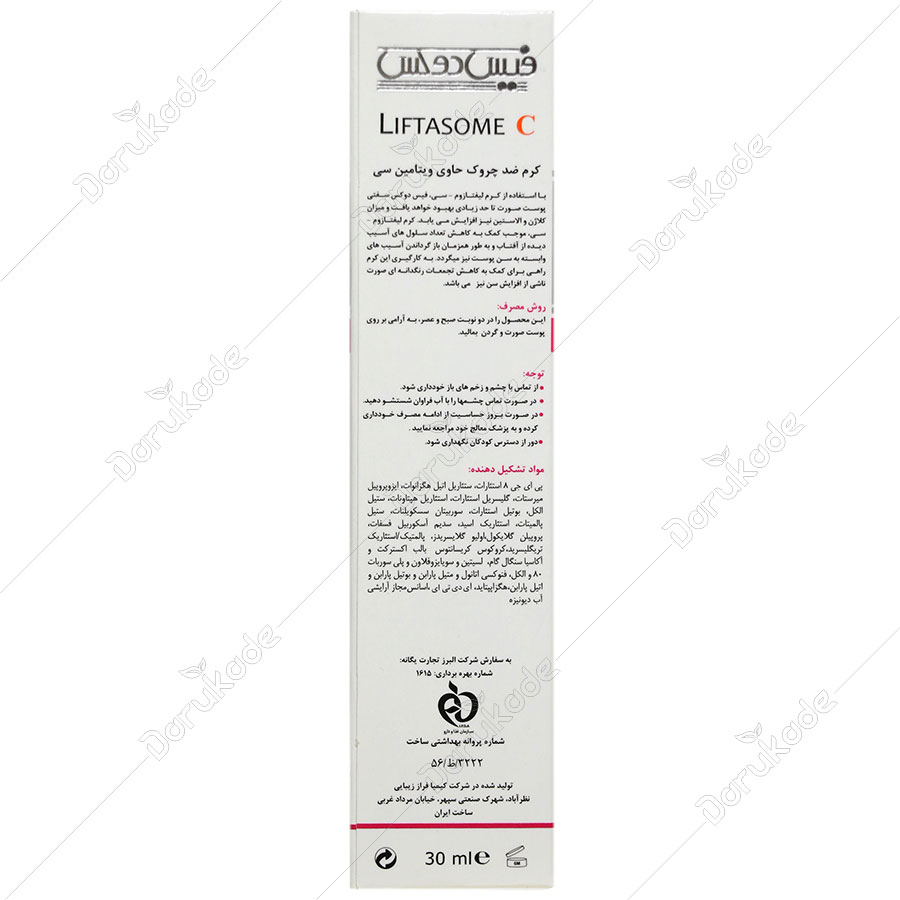 کرم ضد چروک لیفتازوم C