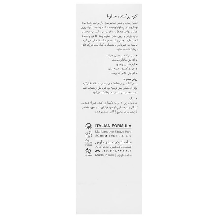 کرم پر کننده خطوط